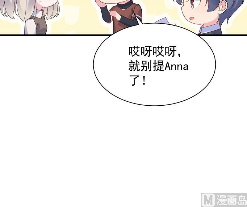 惹上首席帝少 - 第二部第68話 是不是愛上她了？(2/2) - 2