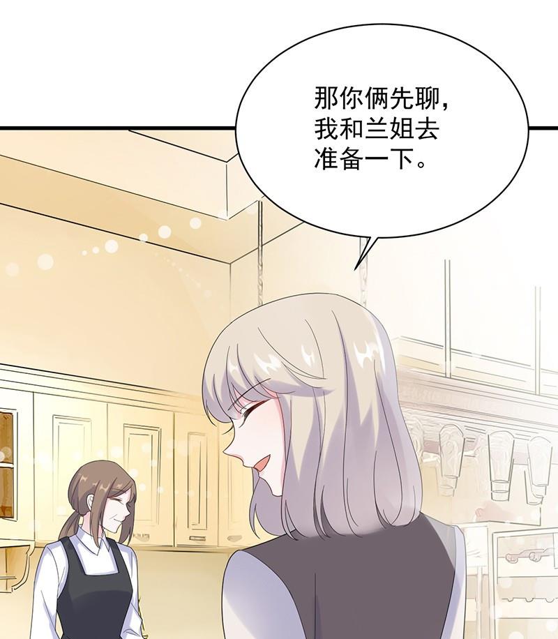 惹上首席帝少 - 第二部第68話 是不是愛上她了？(2/2) - 3