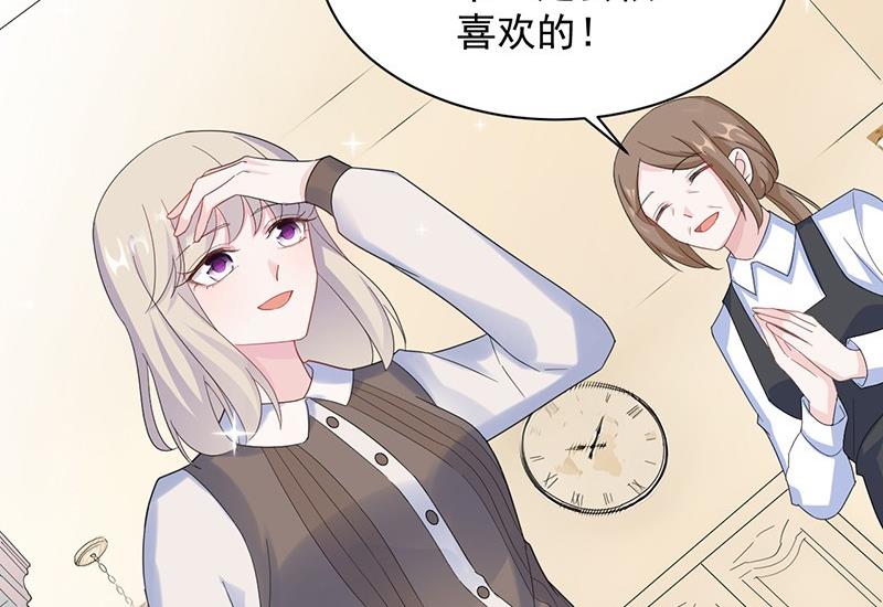 惹上首席帝少 - 第二部第68話 是不是愛上她了？(2/2) - 3