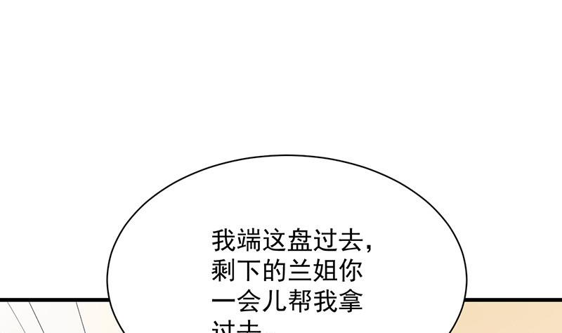 惹上首席帝少 - 第二部第68話 是不是愛上她了？(2/2) - 5