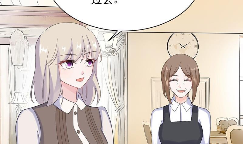 惹上首席帝少 - 第二部第68話 是不是愛上她了？(2/2) - 6