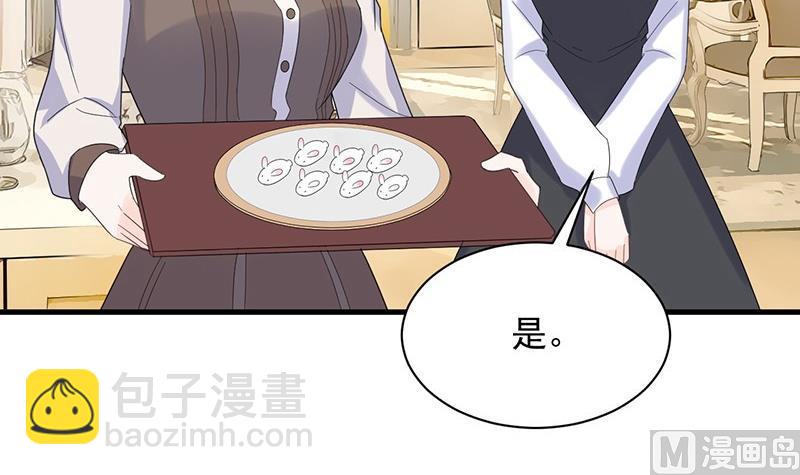 惹上首席帝少 - 第二部第68話 是不是愛上她了？(2/2) - 7