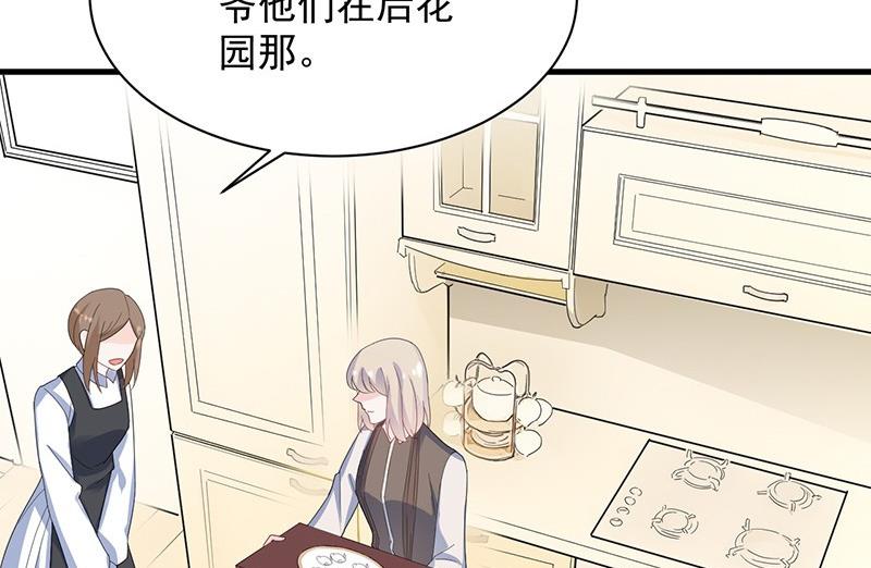 惹上首席帝少 - 第二部第68話 是不是愛上她了？(2/2) - 2