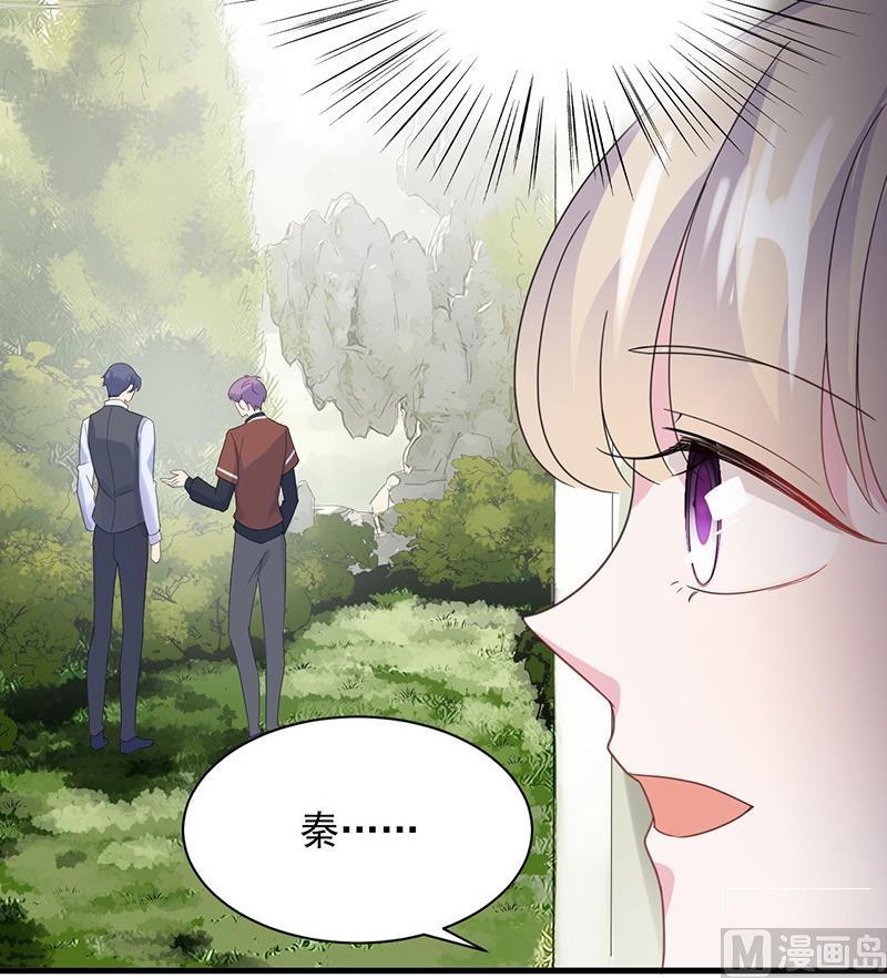 惹上首席帝少 - 第二部第68話 是不是愛上她了？(2/2) - 2