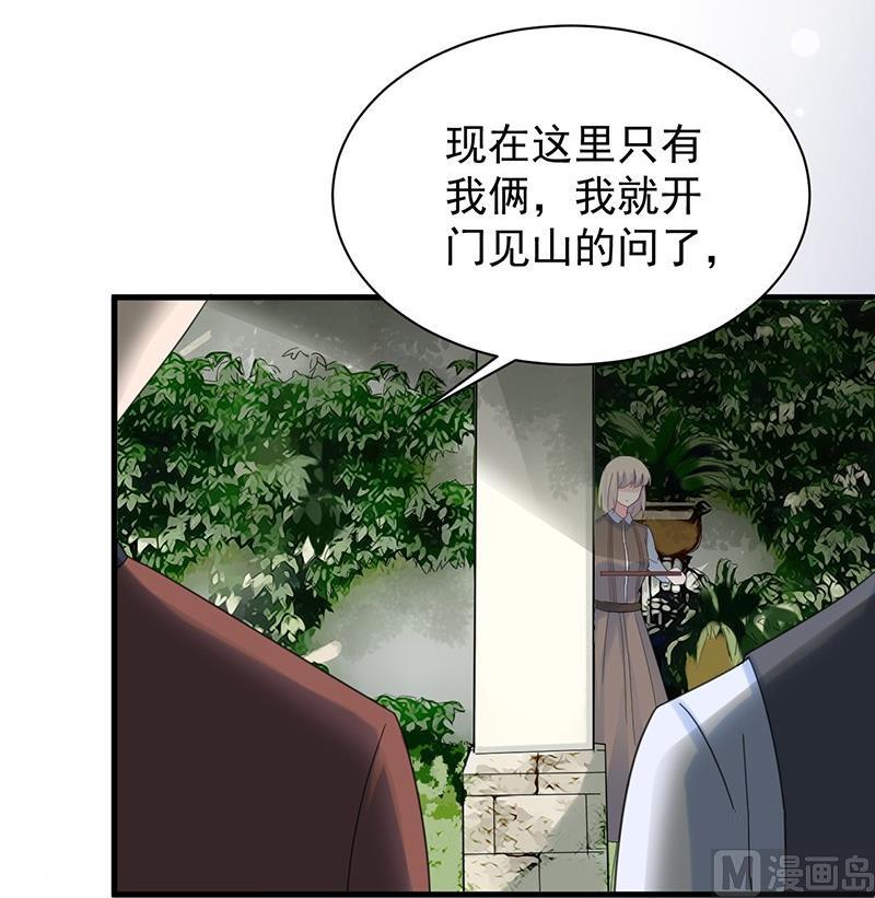 惹上首席帝少 - 第二部第68話 是不是愛上她了？(2/2) - 5