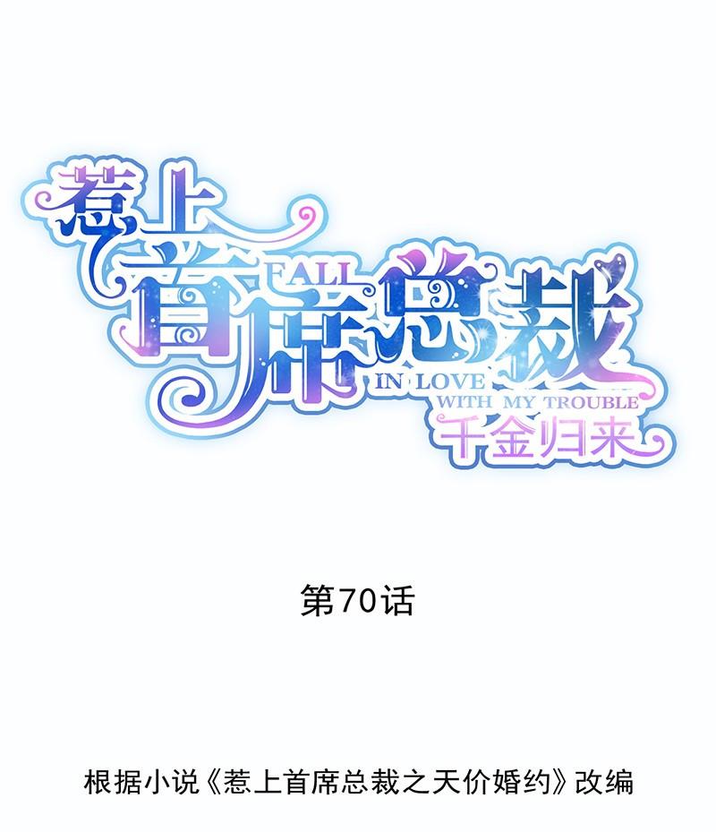第二部第70话 这样就好(1/2)-第236话