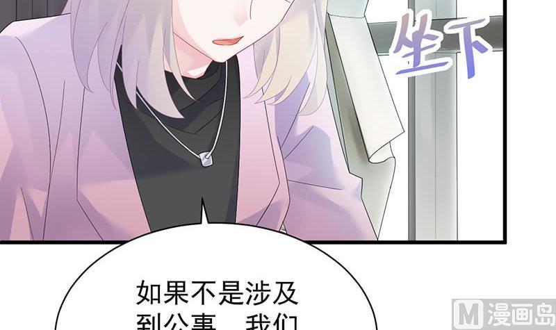 第二部第74话 如果我要你跟我呢(1/2)-第240话