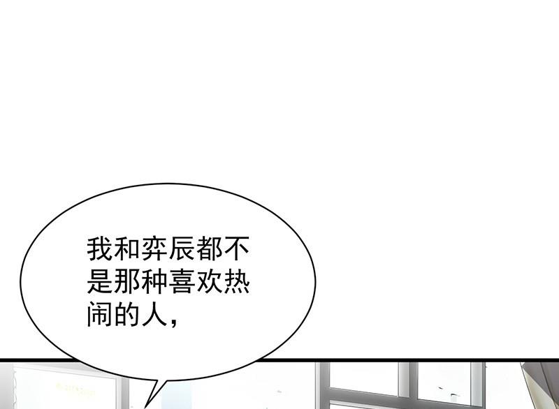 第二部第74话 如果我要你跟我呢(1/2)-第240话