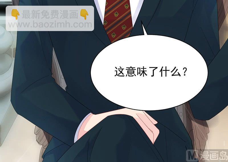 惹上首席帝少 - 第二部第74話 如果我要你跟我呢(2/2) - 1