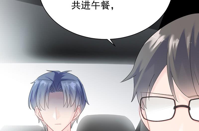 惹上首席帝少 - 第二部第74話 如果我要你跟我呢(2/2) - 1