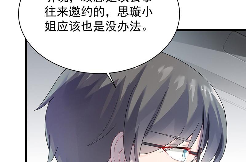 惹上首席帝少 - 第二部第74話 如果我要你跟我呢(2/2) - 7