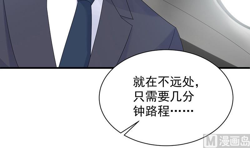 惹上首席帝少 - 第二部第74話 如果我要你跟我呢(2/2) - 5