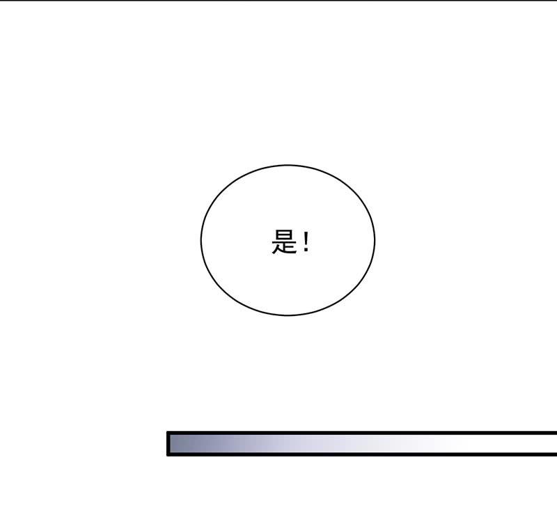 惹上首席帝少 - 第二部第74話 如果我要你跟我呢(2/2) - 2