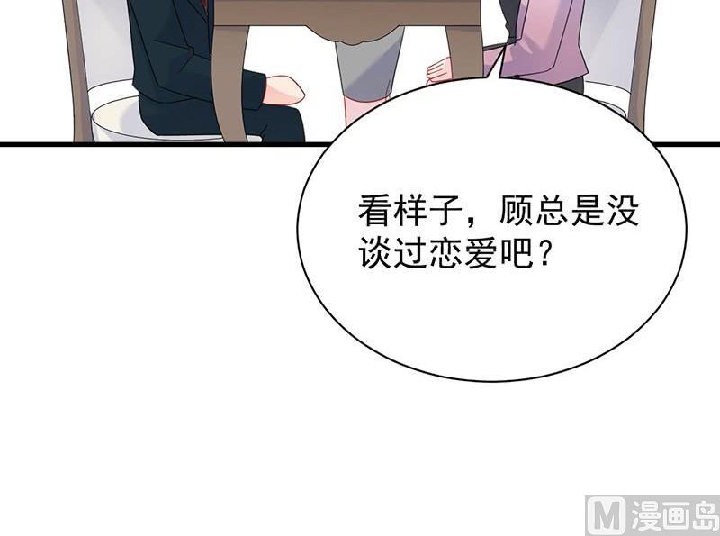 惹上首席帝少 - 第二部第74話 如果我要你跟我呢(2/2) - 7