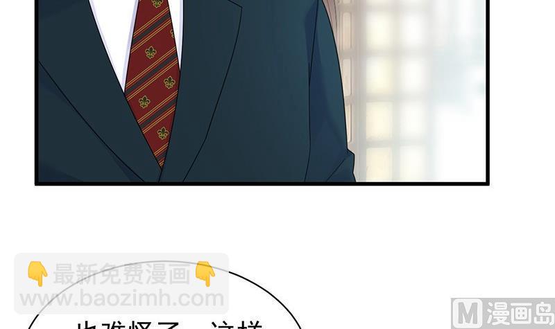 惹上首席帝少 - 第二部第74話 如果我要你跟我呢(2/2) - 3