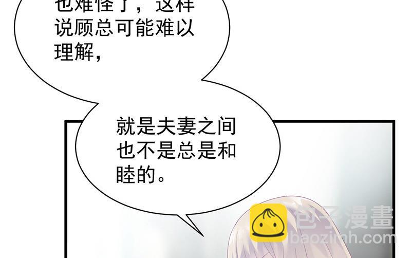 惹上首席帝少 - 第二部第74話 如果我要你跟我呢(2/2) - 4