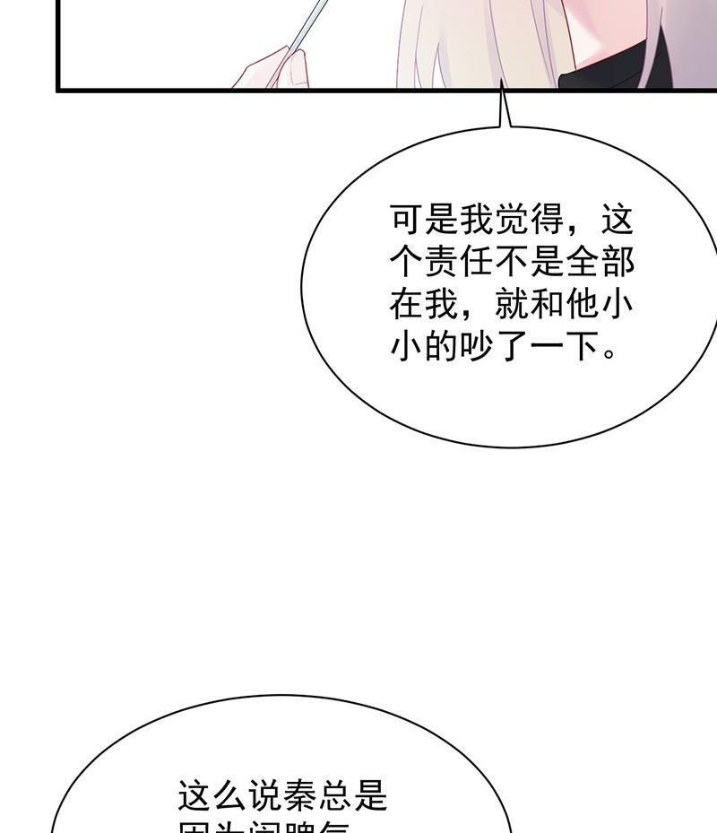 惹上首席帝少 - 第二部第74話 如果我要你跟我呢(2/2) - 1