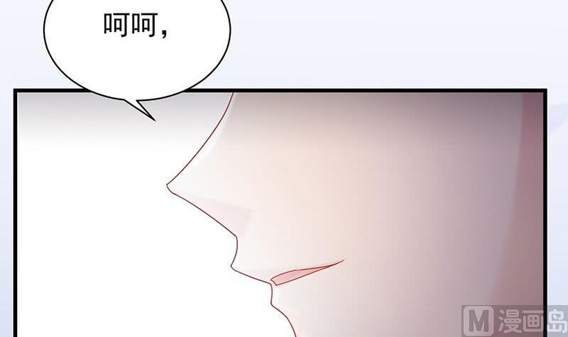 惹上首席帝少 - 第二部第74話 如果我要你跟我呢(2/2) - 4