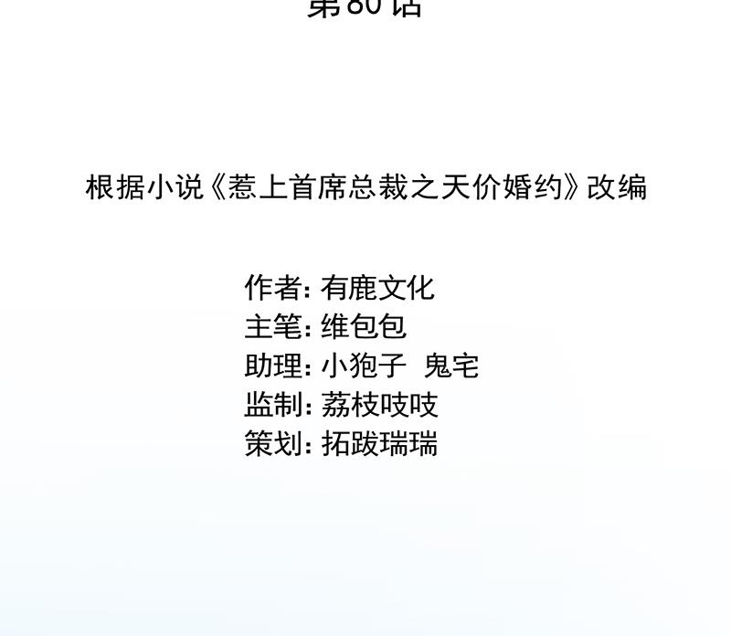 第二部 第80话(1/2)-第246话