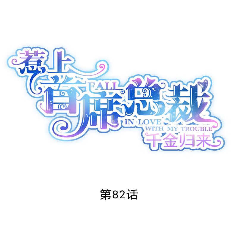 第二部 第82话(1/2)-第248话