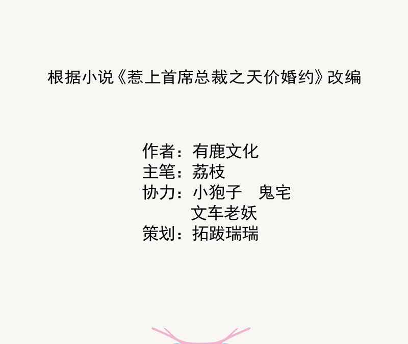 第二部 第100话(1/2)-第266话