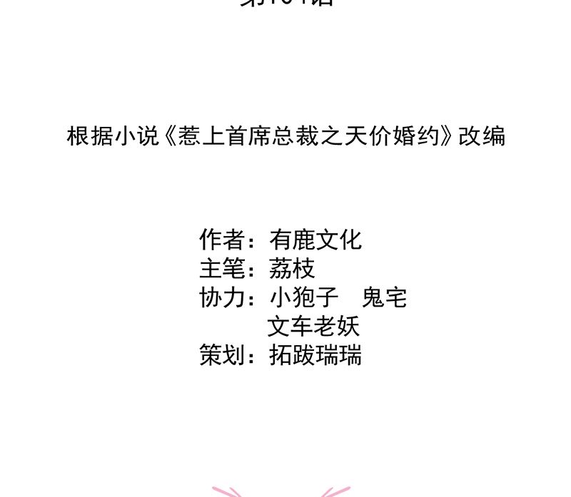 第二部 第104话(1/2)-第270话