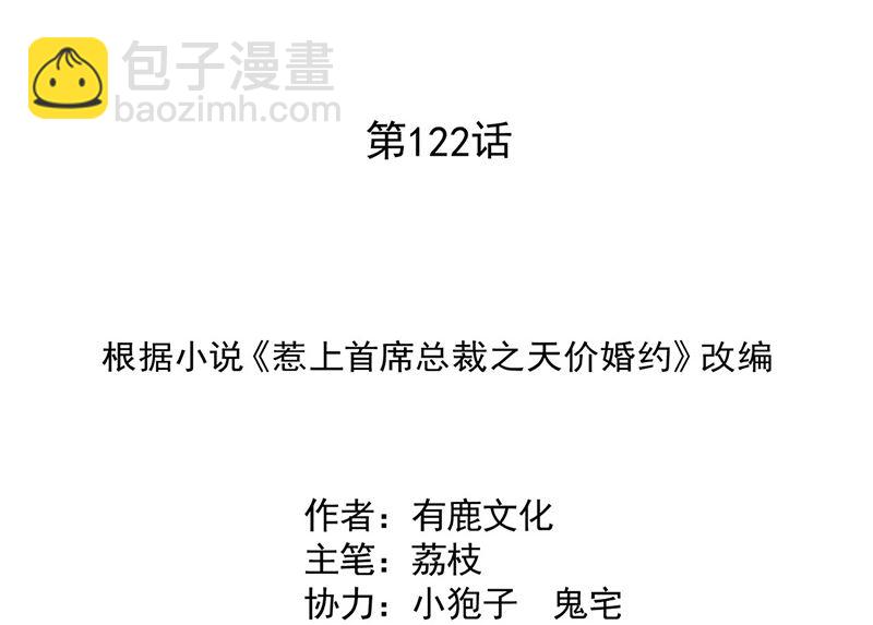 第二部第122话(1/2)-第288话