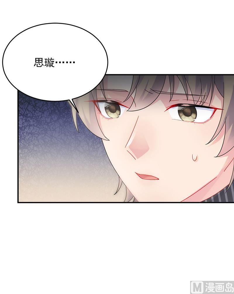 惹上首席帝少 - 第二部124話(1/2) - 4