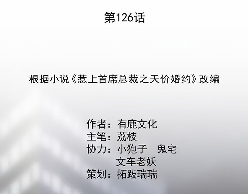 第二部第126话(1/2)-第292话