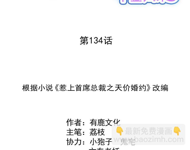 第二部第134话(1/2)-第300话