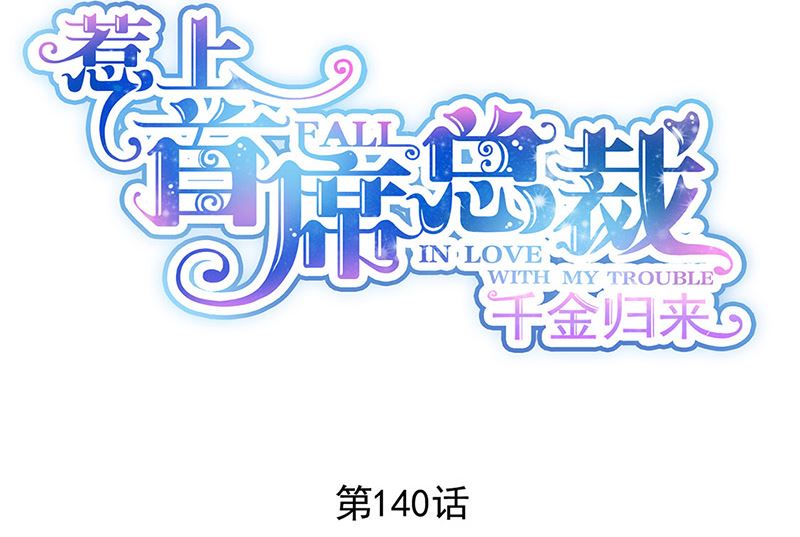 第二部第140话(1/2)-第306话