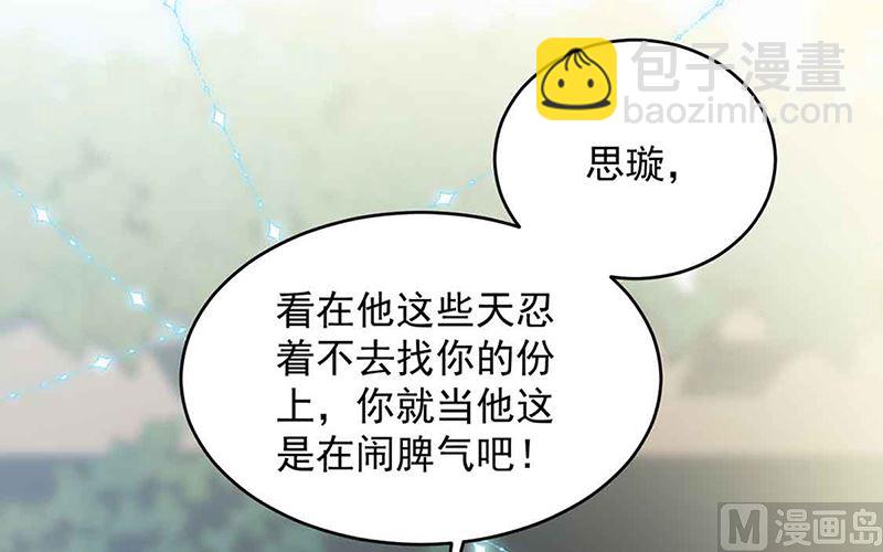 第二部第144话(1/2)-第310话