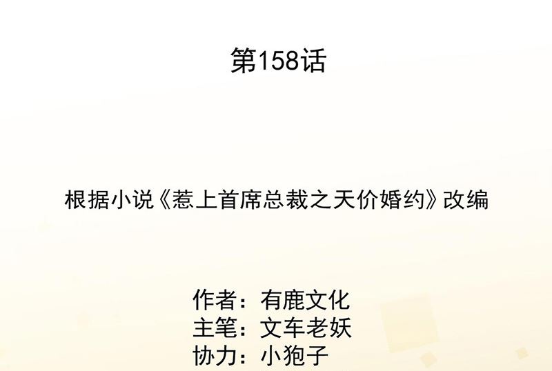 第二部第158话(1/2)-第324话