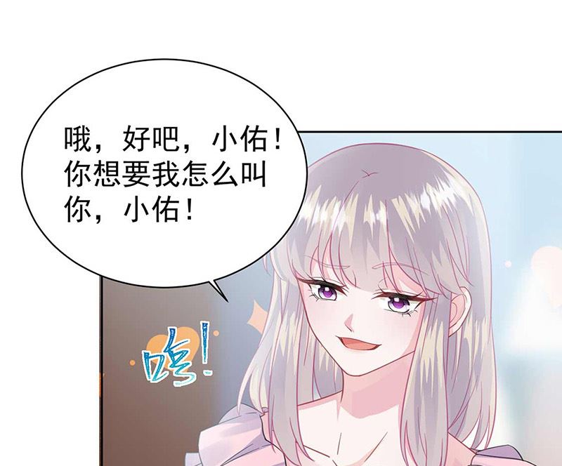 惹上首席帝少 - 第二部第164話(1/2) - 7