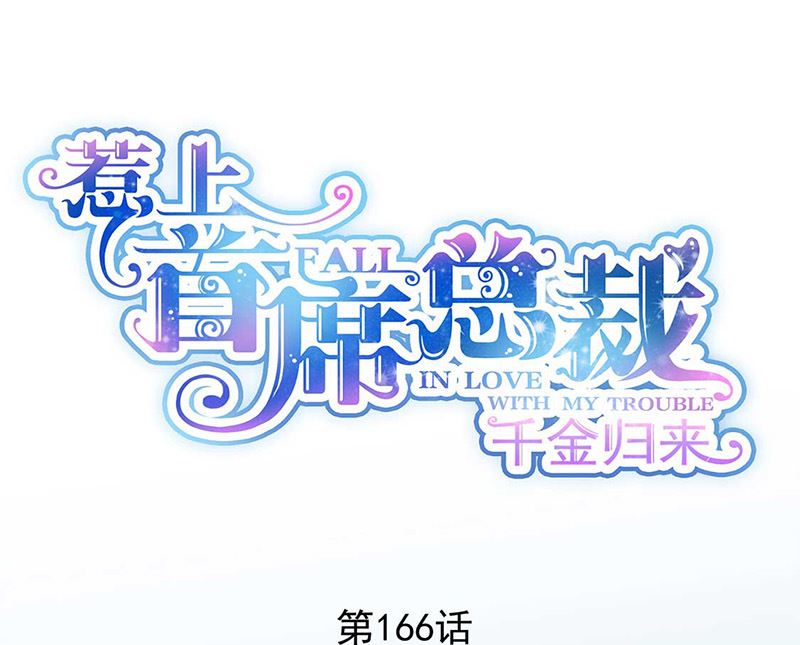 第二部第166话(1/2)-第332话
