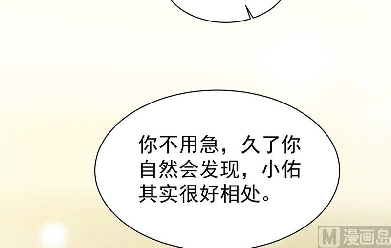 惹上首席帝少 - 第二部第166話(1/2) - 7