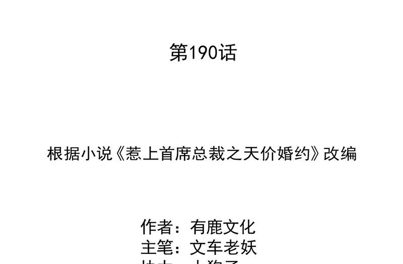 第二部第190话(1/2)-第356话