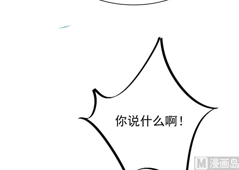 惹上首席帝少 - 第二部第193話(2/2) - 1
