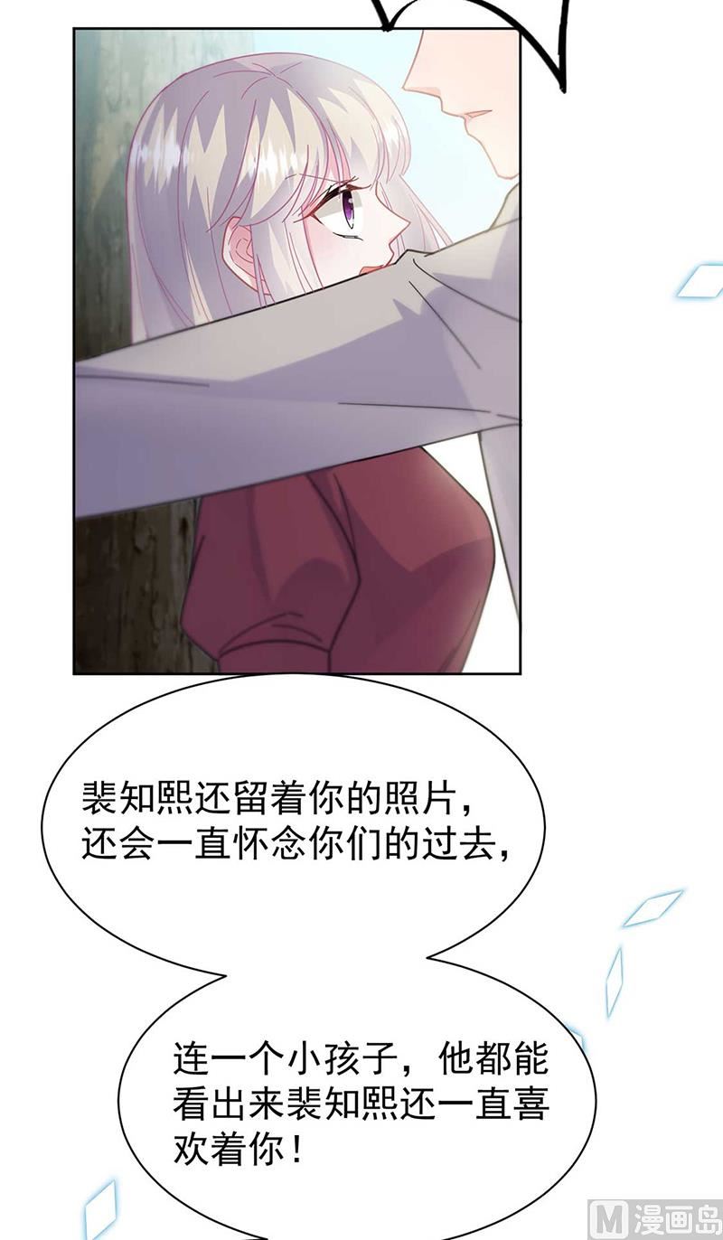 惹上首席帝少 - 第二部第193話(2/2) - 2