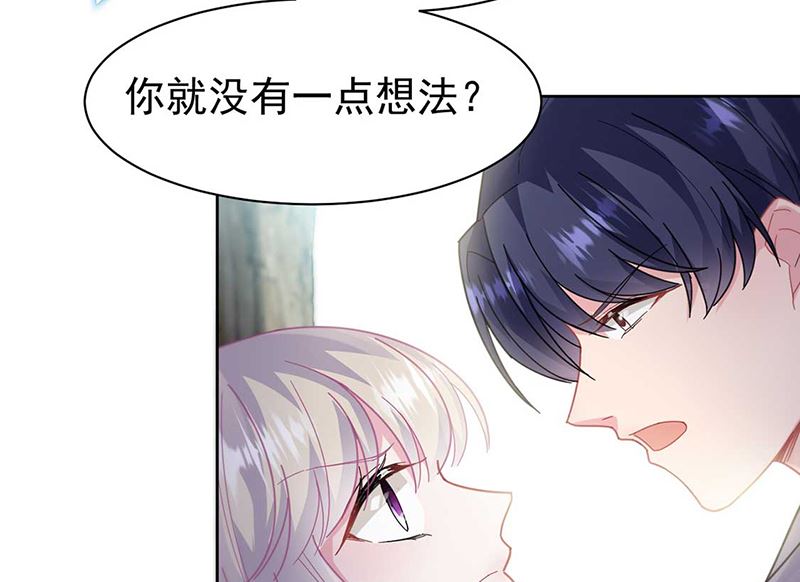 惹上首席帝少 - 第二部第193話(2/2) - 3