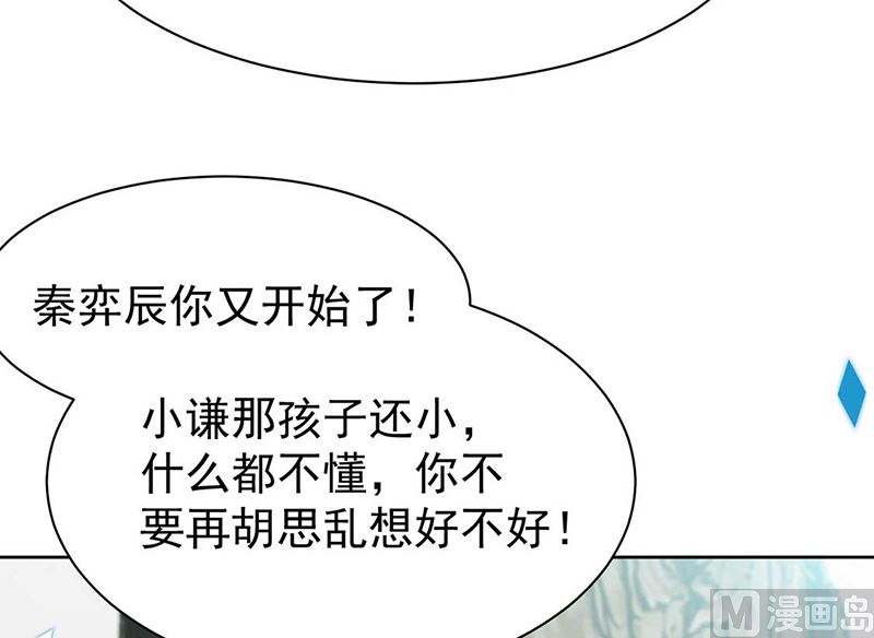 惹上首席帝少 - 第二部第193話(2/2) - 5