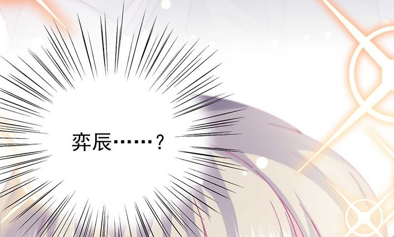 惹上首席帝少 - 第二部第193話(2/2) - 5