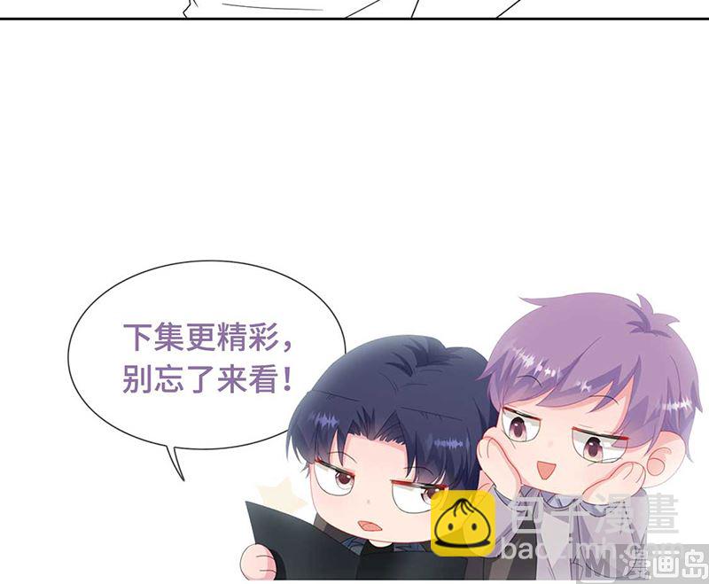 惹上首席帝少 - 第二部第193話(2/2) - 4