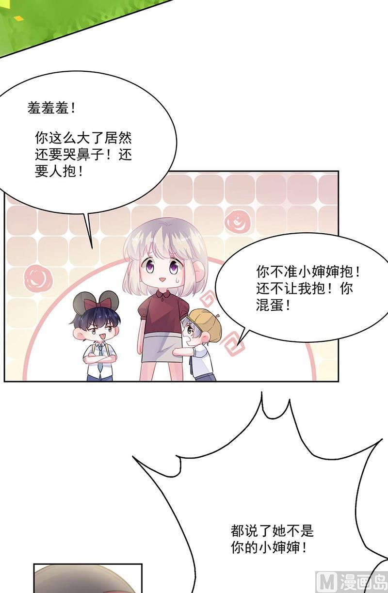 第二部第195话(1/2)-第362话