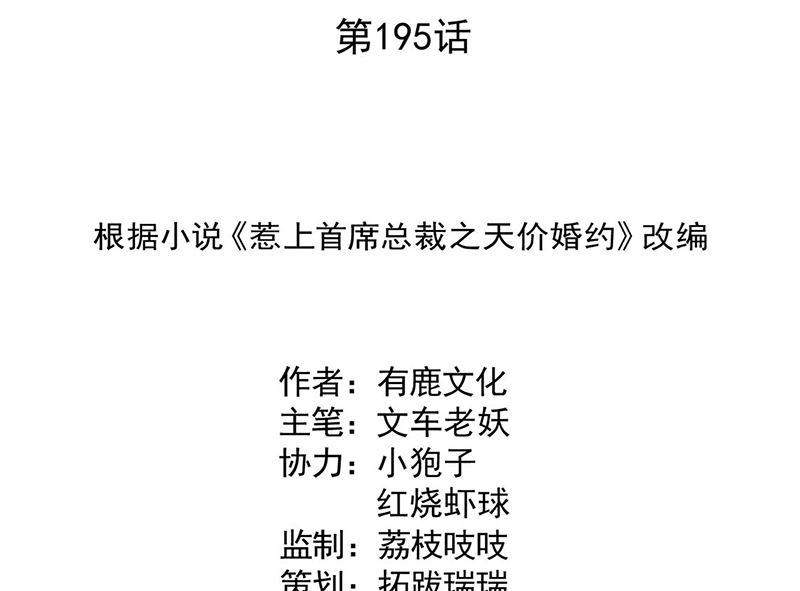 第二部第195话(1/2)-第362话