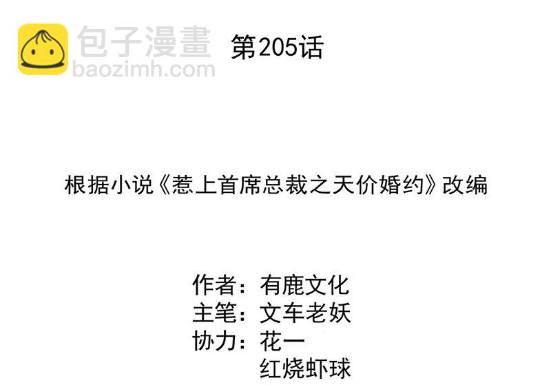 第二部第205话(1/2)-第372话