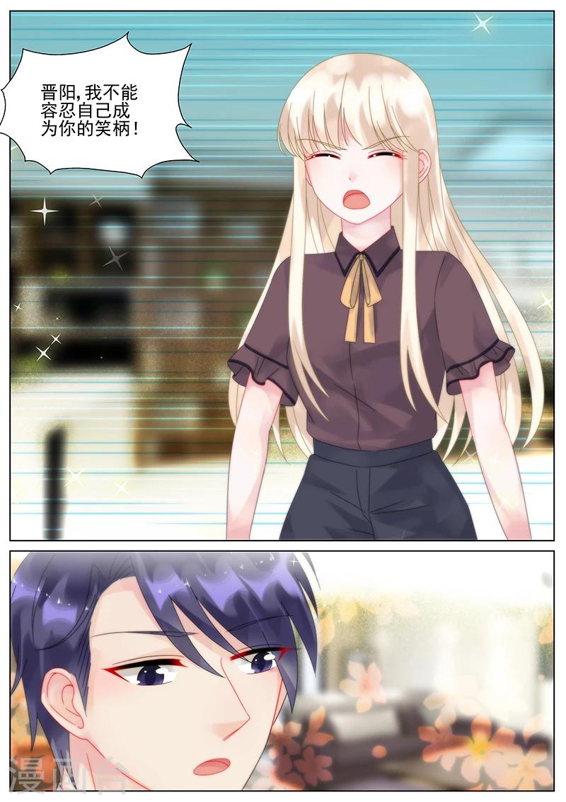 惹上首席總裁 - 第102話 - 2