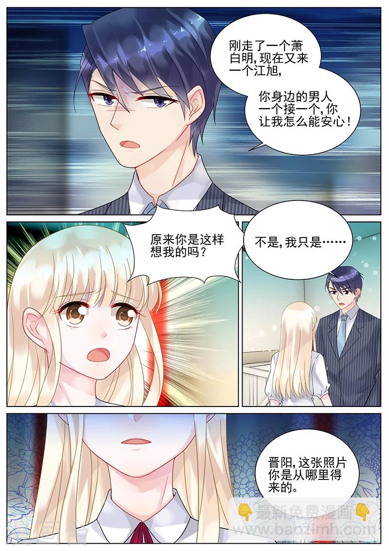 惹上首席總裁 - 第114話 - 1