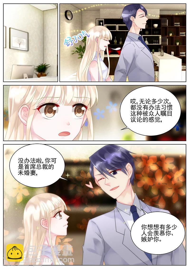 惹上首席總裁 - 第126話 - 2