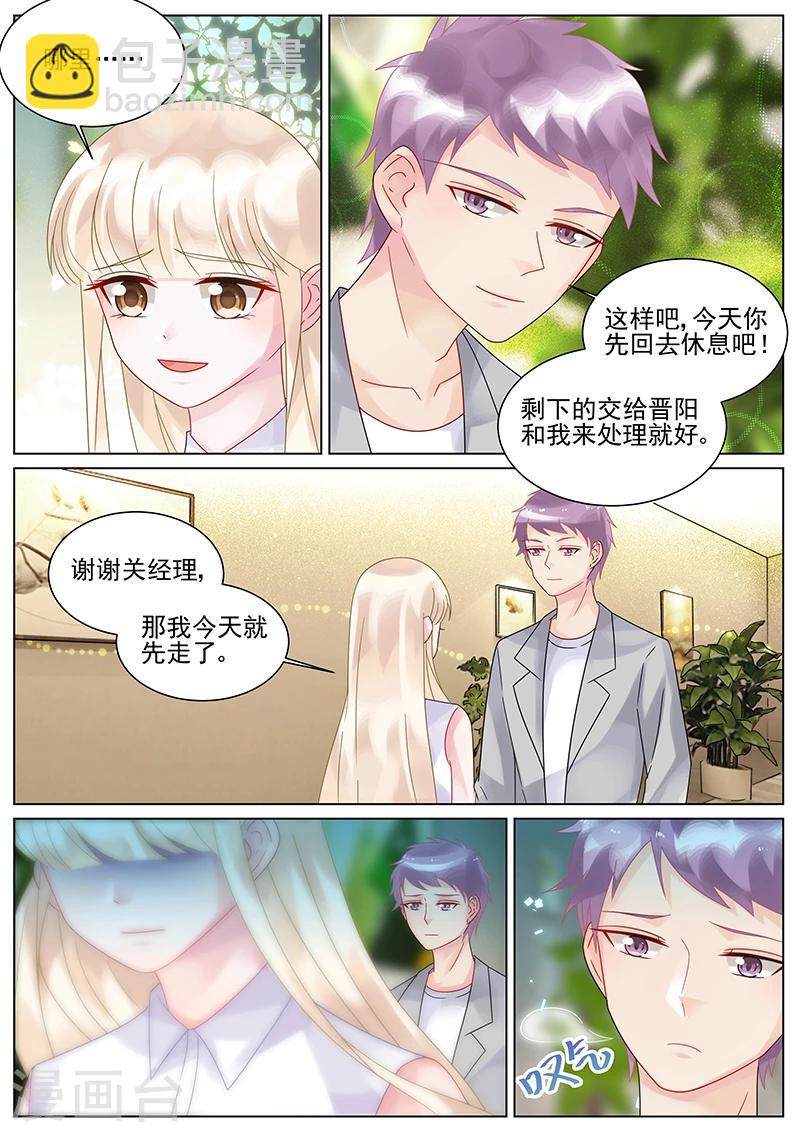 惹上首席總裁 - 第134話 - 2